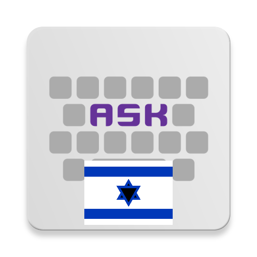 AnySoftKeyboard - Hebrew Language Pack icon